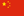 Chinois/mandarin